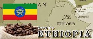 etiopia